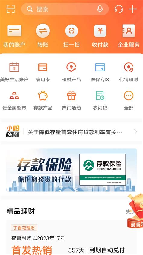 哈尔滨银行官方下载-哈尔滨银行app最新版本免费下载-应用宝官网