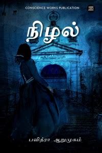 Nizhal / நிழல் - A Book Produced By CONSCIENCE WORKS: Buy Nizhal ...