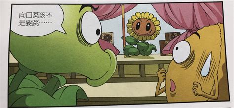 The Chinese PvZ manga was WILD : r/PlantsVSZombies