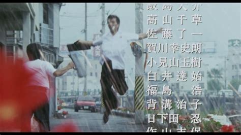 1986年日本電影「高校太保哀歌」Ending - YouTube