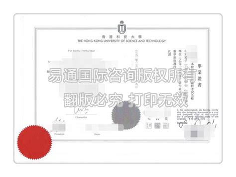 香港学历证明海牙认证高院加签加拿大读书之用-易代通使馆认证网
