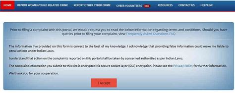 Cyber Crime की रिपोर्ट ऑनलाइन कैसे करें ? CyberCrime Report Online Hindi