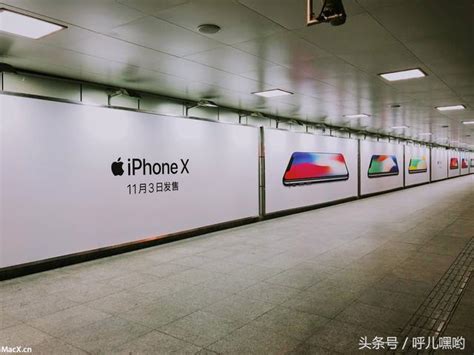 各地網友拍攝的iPhone X戶外廣告牌 - 每日頭條