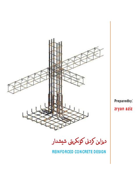 Reinforced Concrete Design Example 的图像结果