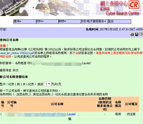 【网上办理流程图】香港公司年审需要注意哪些问题-恒诚信