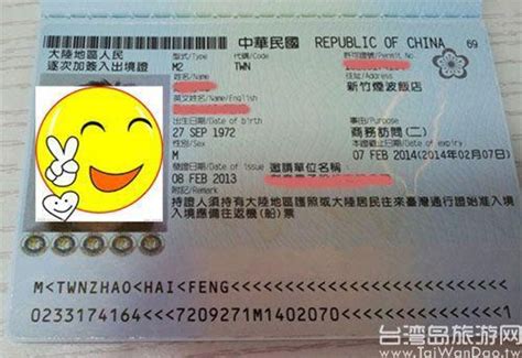办理台湾商务签证（单次签与一年多签）