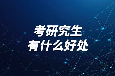 2021上海研究生考试时间+科目+注意事项- 上海本地宝