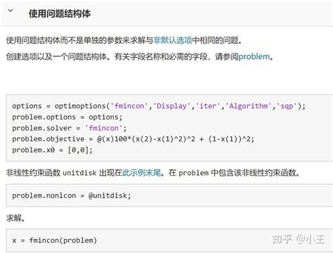 Image result for Fmincon Tutorial