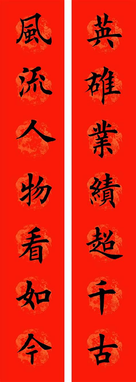 春节书法字体艺术字设计图片-千库网