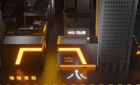 MIU CLUB 泰州 I《狭路相逢勇者胜》第八届员工大会-泰州MIU酒吧,泰州MIU CLUB