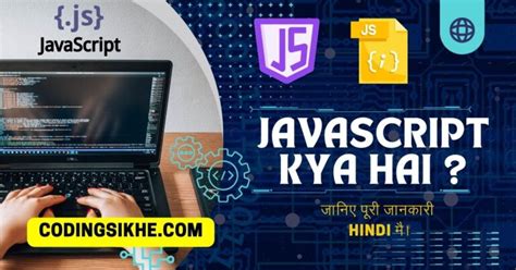 Image result for JavaScript Tutorial in Hindi for Beginners