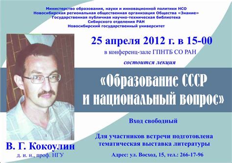 Информационно-массовые мероприятия ГПНТБ СО РАН