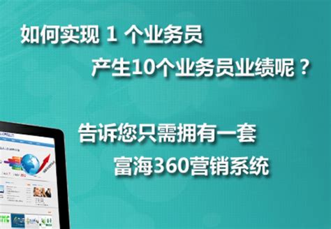 站群软件|站群系统|网站seo霸屏搜索引擎排名软件_深圳富海360总部