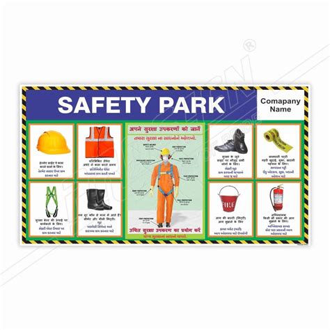 Safety Poster New - Lab Safety Posters Trader - Wholesaler ...