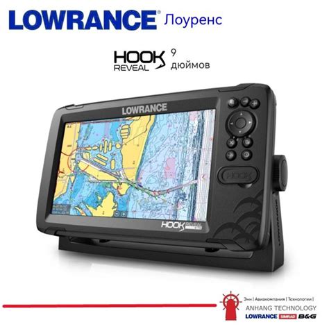 Гидролокатор LOWRANCE HOOK REVEAL 9TS - купить по выгодной цене в ...