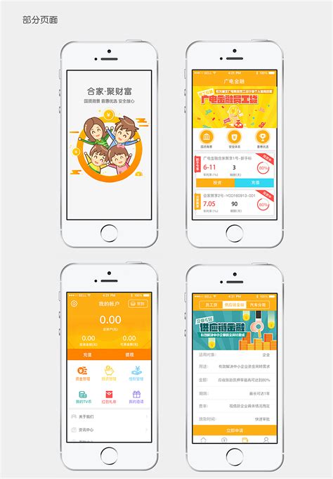 金融理财app改版_mia3-站酷ZCOOL