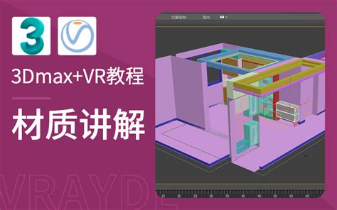 3DMax如何渲染出清晰大图？_溜溜自学网