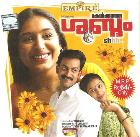 Kelkatha Shabdam: Amazon.in: Prithviraj, Padmapriya, Vasanth: Movies ...