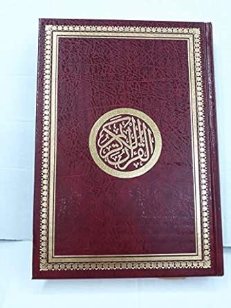 Buy Usmani Mushaf Big Size (Arabic Quran) Book Online at Low Prices in ...