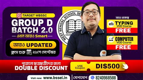 Best Online Coaching for WBSSC Group C & D Preparation
