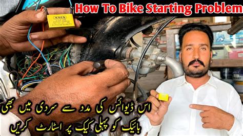 Image result for Small 2-Cycle Starting Problem