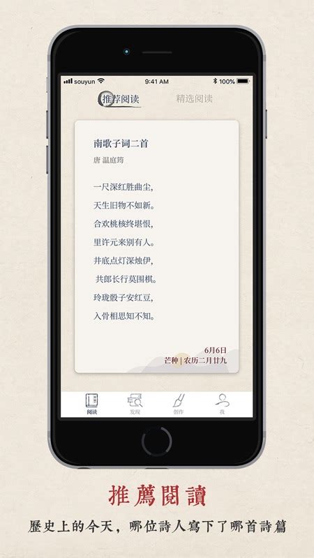 搜韵app安卓下载-搜韵下载安装-搜韵—诗词门户网站下载官方