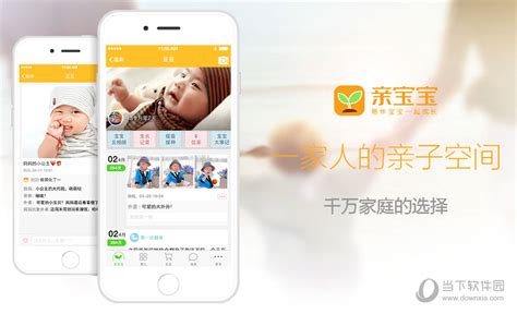 亲宝宝app中下载歌曲的图文教程-站长资讯中心