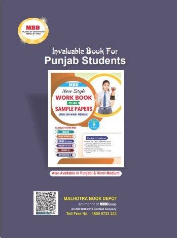 MBD SAPHALTA KA SADHAN (E+H) CLASS- 8TH (VOL-1&2) PB – MBD Books
