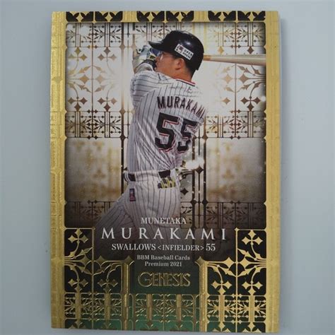 BBM2021GENESIS Sasaki Murakami Yamamoto 3-Card Set India | Ubuy