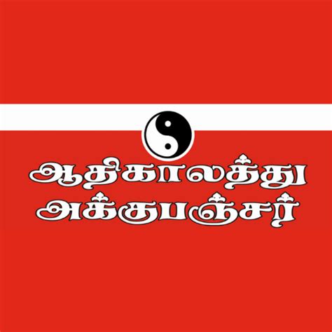 Aathikaalathu Acupuncture – Apps on Google Play