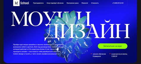 Курсы по моушн-дизайну: ТОП-10 курсов, цены, отзывы | Postium