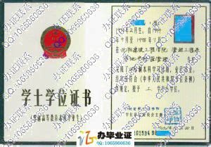 沈阳市计算机学校毕业证样板_模板_校长签名章