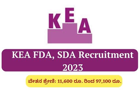 KEA Recruitment 2023: FDA, SDA ಸೇರಿ ವಿವಿಧ ಹುದ್ದೆಗಳಿಗೆ ಅರ್ಜಿ ಆಹ್ವಾನ