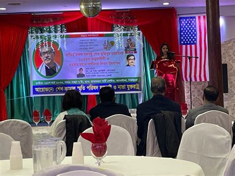 US: Memorial Council celebrates 103rd Birth Anniversary of Bangabandhu ...