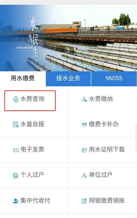 南京水务集团水费查询(入口+流程)- 南京本地宝