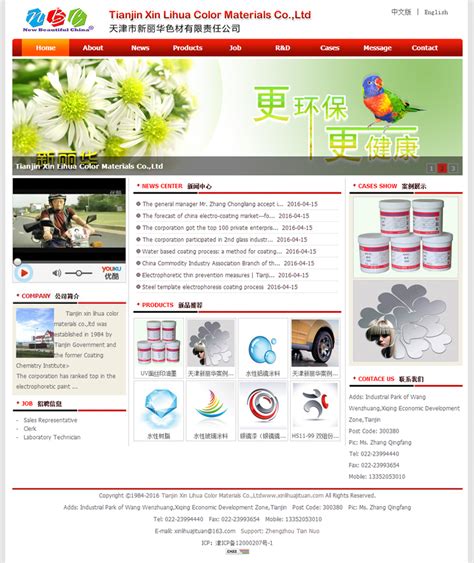 天津新丽华集团公司网站英文版开发完成-网站建设-郑州天诺网络