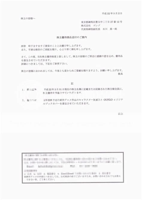 GONZO To Produce New TV Anime With Murata Range - MyAnimeList.net