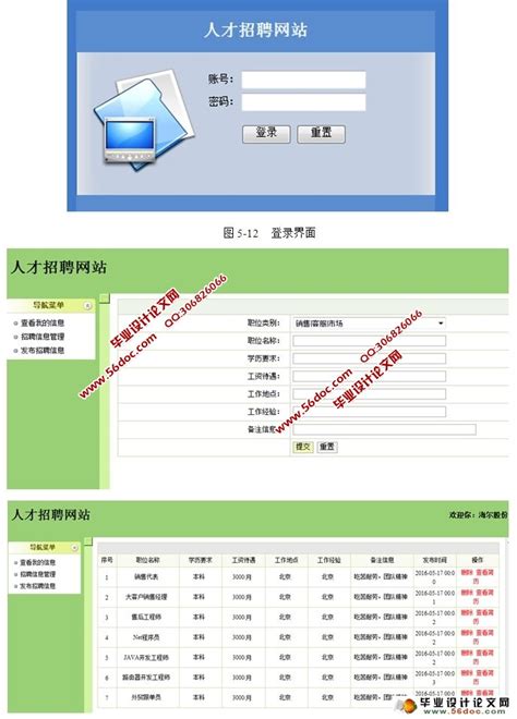 人才招聘网站,招聘网,招聘_大山谷图库