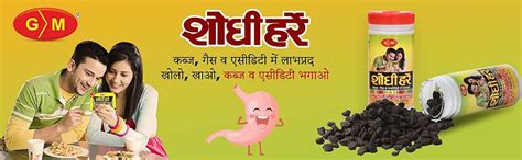Buy G.M. Shodhi Harre | Herbal Remedy For Gastric Troubles ...