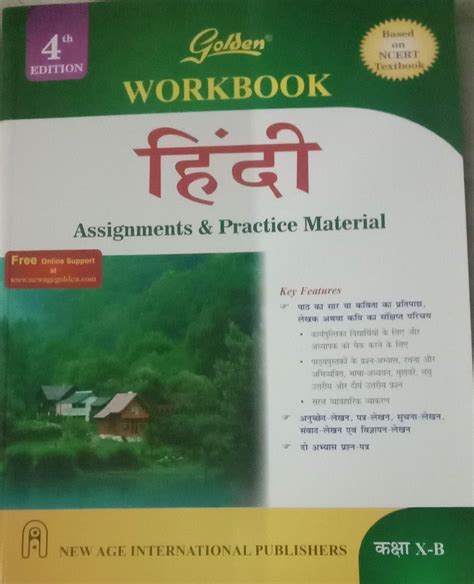 Golden Hindi Workbook: Assignments And Practice Materials For Class- 10 ...