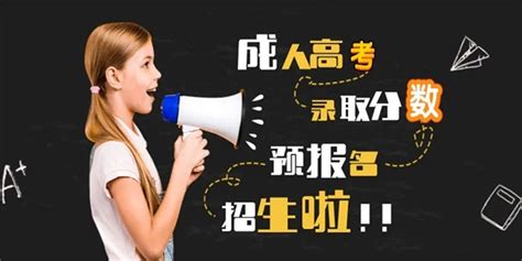 宜昌成人高考大专/本科在哪里报名？2023官方报名入口|中专网