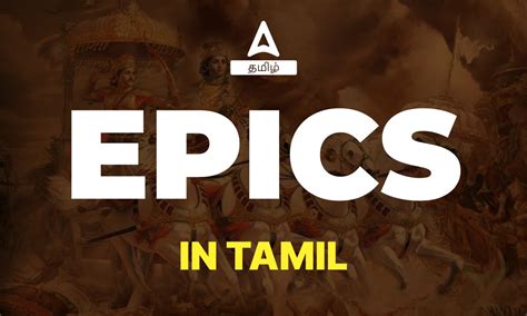 Epics in Tamil, Five Great Epics of Tamil Literature