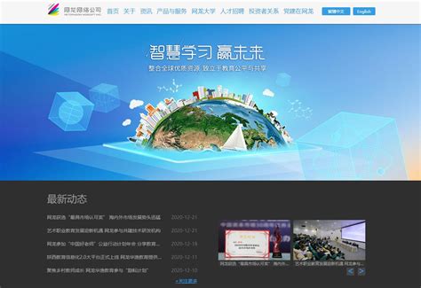 网龙网络公司_福建网龙计算机网络信息技术有限公司 - 快出海