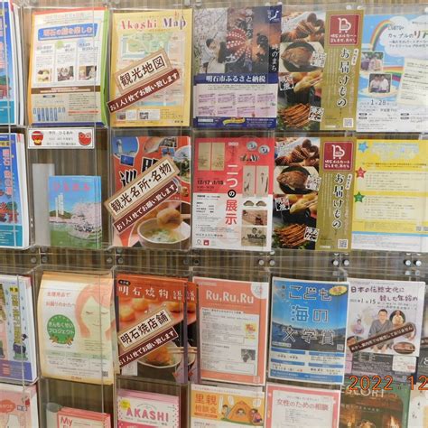 AKASHI INFORMATION CENTER (2026) All You Need to Know BEFORE You Go ...