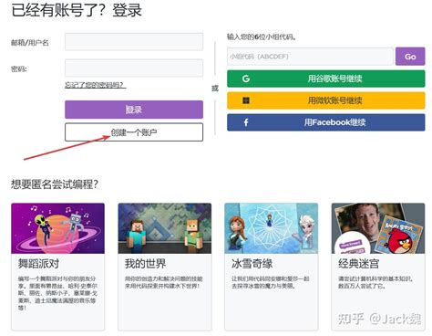 Code.org Websites 的图像结果