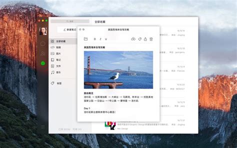 微信mac官方最新版下载安装-微信mac2023PC版下载v3.8.5电脑版-华军软件园