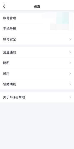 qq在线状态怎么设置离线_离线在线状态设置方法_3DM手游