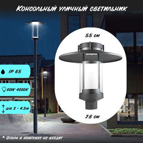 Уличный светильник светодиодный фонарь на столб IP65 60Вт 4000К 55*7 ...
