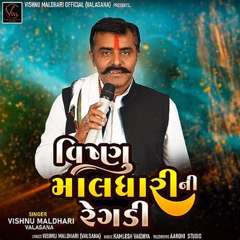 Maldhari - JungleKey.in Image #500