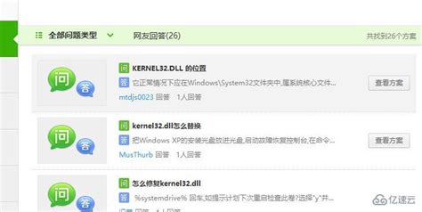 如何修复kernel32.dll文件？kernel32.dll下载地址 - 知乎